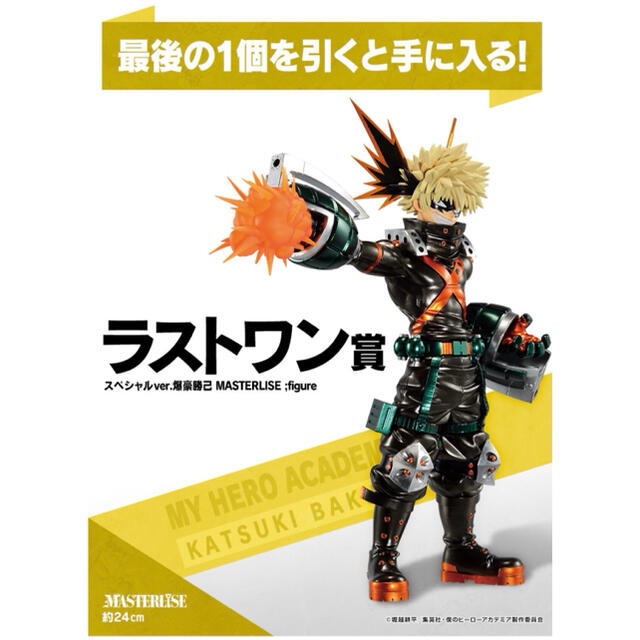 一番くじ僕のヒーローアカデミアFighton!1ロット+販促物+未開封くじ券付き