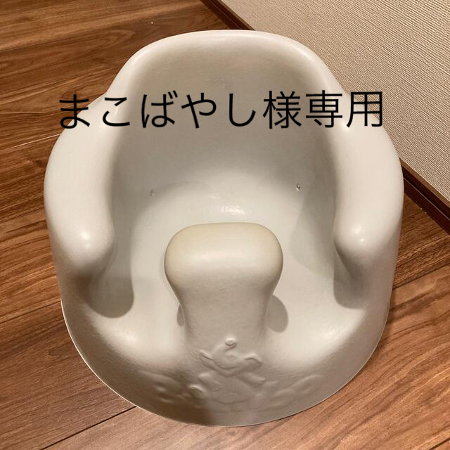 Bumbo(バンボ)の【まこばやし様専用】バンボ(付属品なし) キッズ/ベビー/マタニティのキッズ/ベビー/マタニティ その他(その他)の商品写真