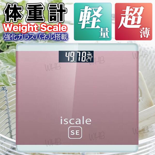 体重計 デジタル ヘルスメーター 薄型 コンパクト メタボ ダイエット 健康 スマホ/家電/カメラの美容/健康(体重計/体脂肪計)の商品写真