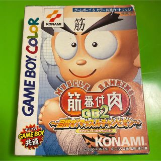 コナミ(KONAMI)のGBソフト★筋肉番付〜めざせマッスルチャンピオン〜 KONAMI(携帯用ゲームソフト)