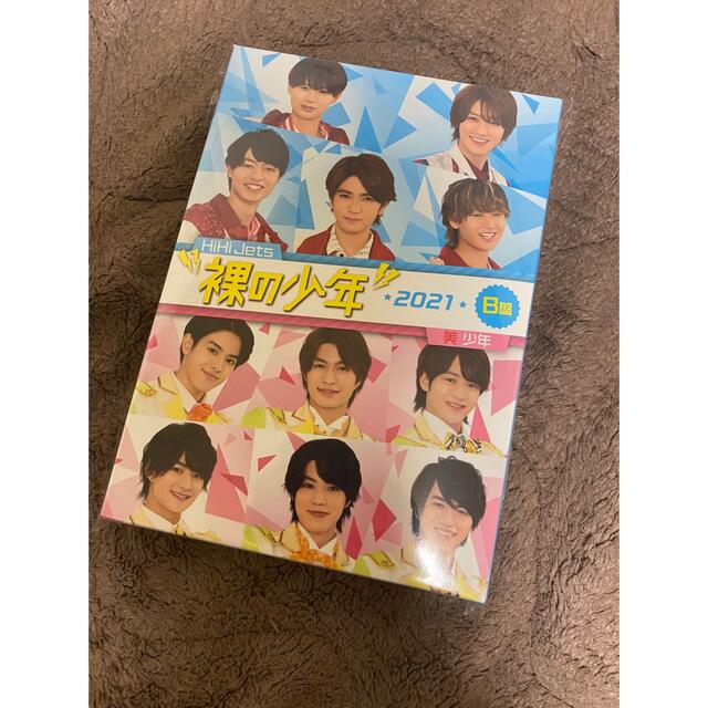 裸の少年2021 DVD B盤 新品未開封