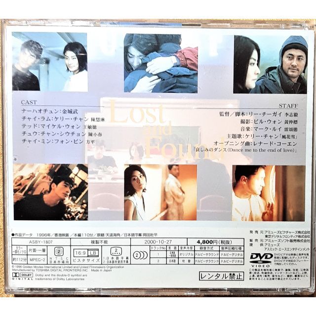 世界の涯に/ＤＶＤ/ASBY-1807