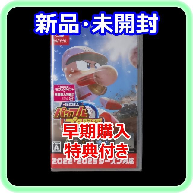 Switch 実況パワフルプロ野球 新品未開封