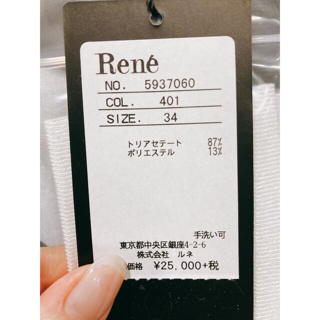 Rene  ルネ　リボンタイ　ノースリーブブラウス　新品