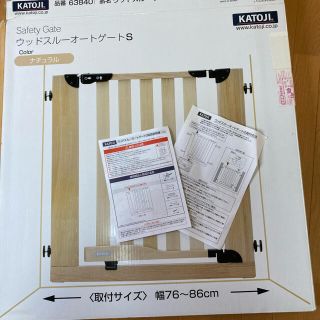 カトージ(KATOJI)のsfさまご専用　カトージ　ベビーゲート(ベビーフェンス/ゲート)