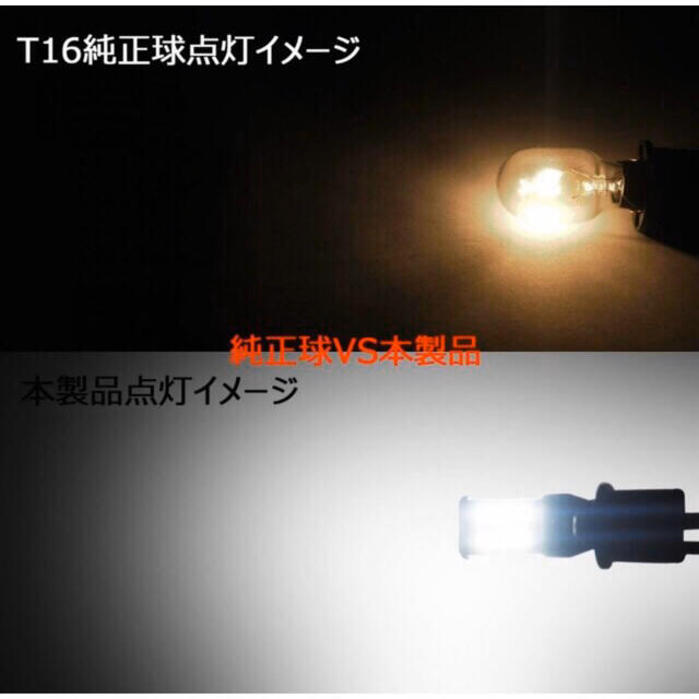 LEDバックランプ 超爆光45連 T10 T16 2個セット ホワイト 車検対応 通販