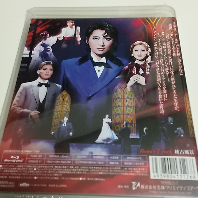 新品　宝塚歌劇団　月組　御園座公演　ミュージカル・ロマン　 Blu-ray