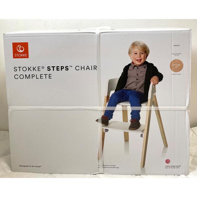 新品未開封　ストッケステップス　ベビーチェア　STOKKE