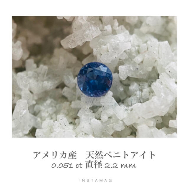 (R0723-1)『2.2mm』サンベニト産ベニトアイト　ルース　0.053ct