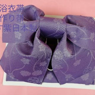 浴衣帯作り帯UO―2うす紫たてわくに桜日本製お値打ち❗新品(浴衣帯)