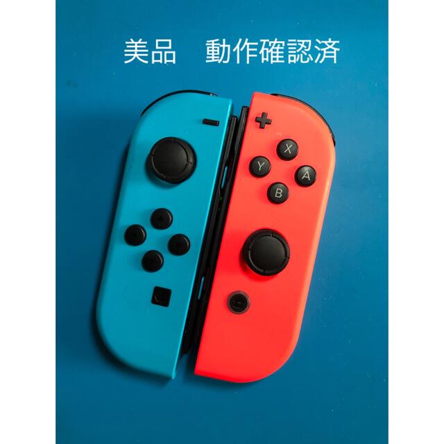 【美品】ニンテンドースイッチ　ジョイコン　ネオンレッド&ネオンブルー　動作確認済