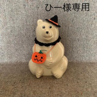 しろくま貯金箱　ハロウィン　カボチャ3点セット　他色々(インテリア雑貨)