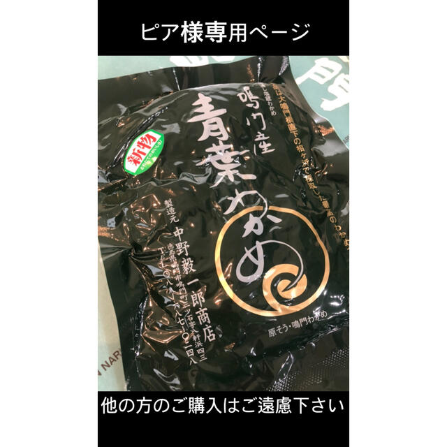 鳴門海峡産 塩蔵わかめ『青葉わかめ』                1kg×3袋