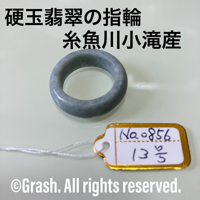 No.0701 硬玉翡翠の指輪 ◆ 糸魚川 小滝産 青翡翠 ◆ 天然石