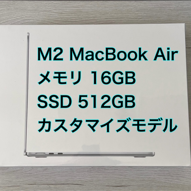 史上一番安い (Apple) Mac - 新品 512GB 16GBメモリ シルバー M2 Air MacBook ノートPC