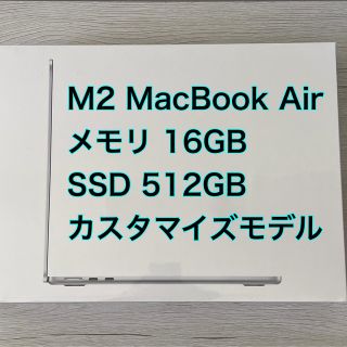 マック(Mac (Apple))のMacBook Air M2 シルバー 16GBメモリ 512GB 新品 (ノートPC)