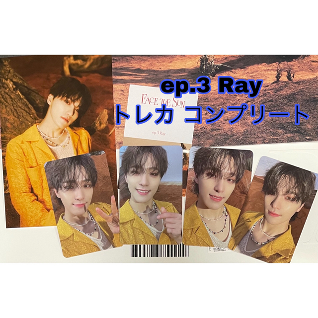 SEVENTEEN - 1点限定 CARAT盤【ディノ】SEVENTEEN Face The Sunの通販