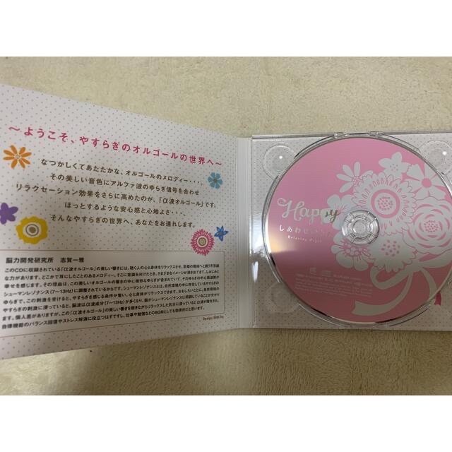 Happy～しあわせのうた エンタメ/ホビーのCD(ヒーリング/ニューエイジ)の商品写真