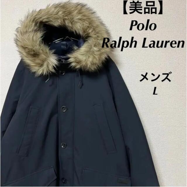 【美品】ポロ ラルフローレン モッズダウンコート ネイビー　メンズ　L