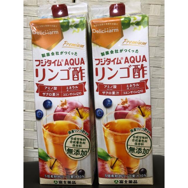 りんご酢　富士薬品　2本セット