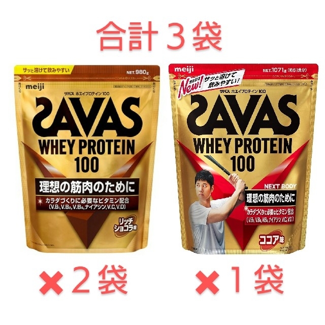 店 ザバス ホエイプロテイン100 リッチショコラ味 980g × 3袋