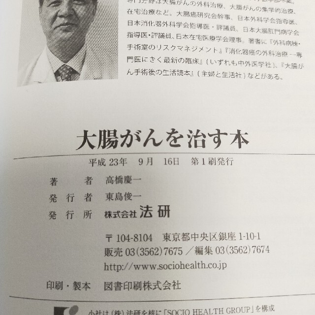 大腸がんを治す本 最新♦大腸がん♦2冊セット エンタメ/ホビーの本(健康/医学)の商品写真