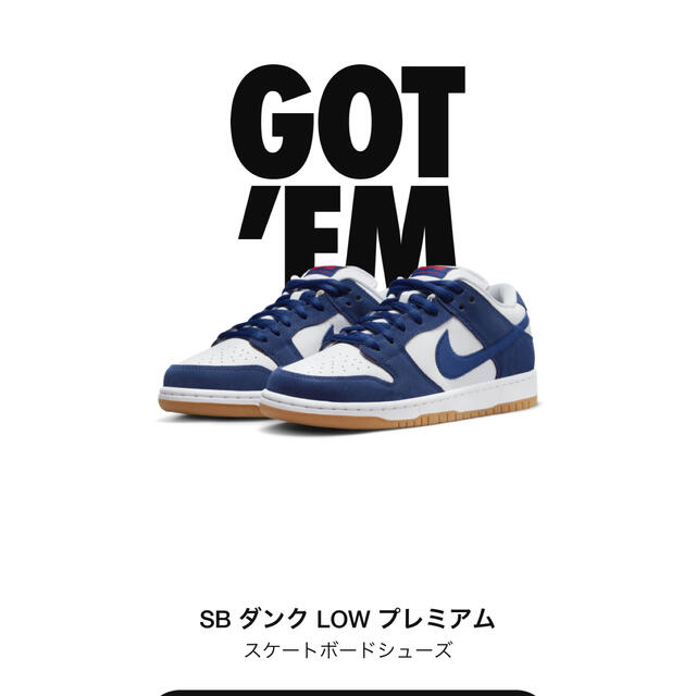 NIKE(ナイキ)のNIKE SB Dunk low Deep Royal Blue 27cm メンズの靴/シューズ(スニーカー)の商品写真