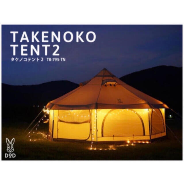 週間売れ筋 DOD タケノコテント2 TENT2 TAKENOKO テント/タープ