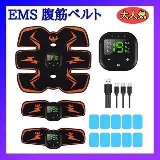 EMS 腹筋ベルト 腹筋パッド 腹筋トレーニング 筋トレ USB充電式(トレーニング用品)