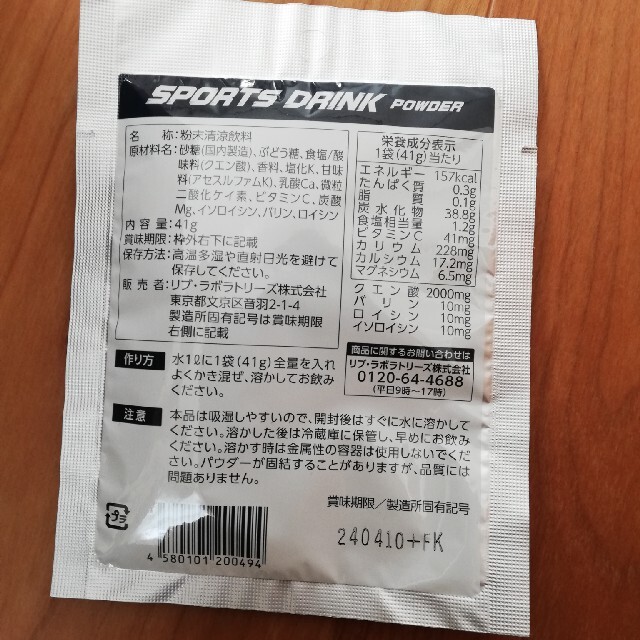 コストコ(コストコ)のリブラボラトリーズ スポーツドリンクパウダー 13包　コストコ 食品/飲料/酒の飲料(ソフトドリンク)の商品写真