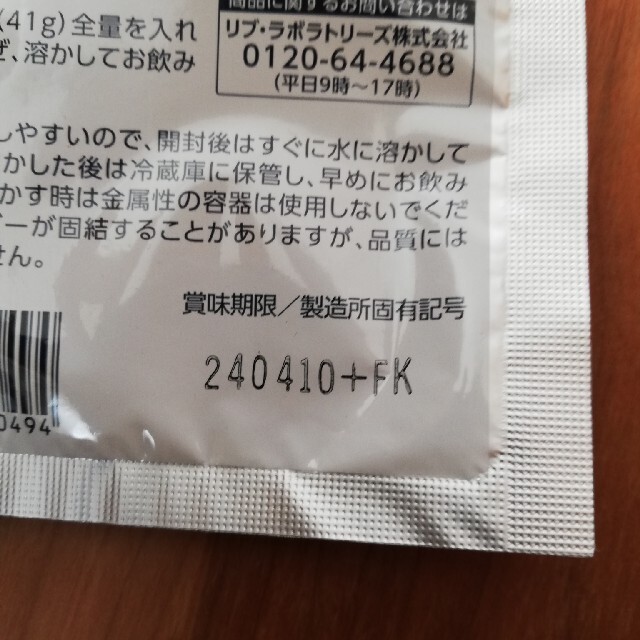 コストコ(コストコ)のリブラボラトリーズ スポーツドリンクパウダー 13包　コストコ 食品/飲料/酒の飲料(ソフトドリンク)の商品写真