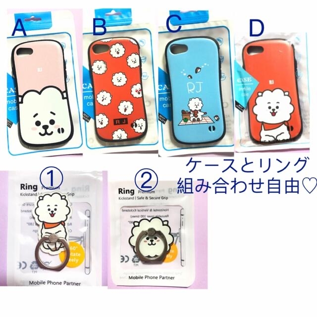 防弾少年団(BTS)(ボウダンショウネンダン)のBT21 BTS RJ ジン　iPhone7/8 スマホケース&リング　カバー エンタメ/ホビーのおもちゃ/ぬいぐるみ(キャラクターグッズ)の商品写真