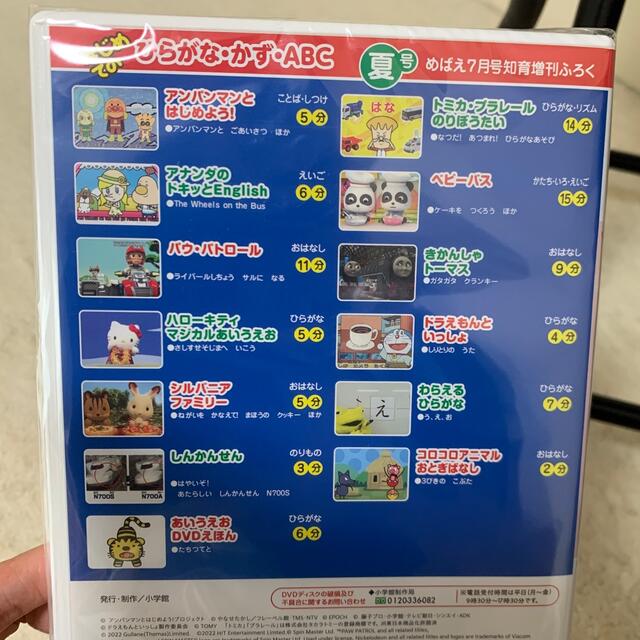 小学館(ショウガクカン)のはじめてのひらがな・かず・ABC 知育DVD エンタメ/ホビーのDVD/ブルーレイ(キッズ/ファミリー)の商品写真