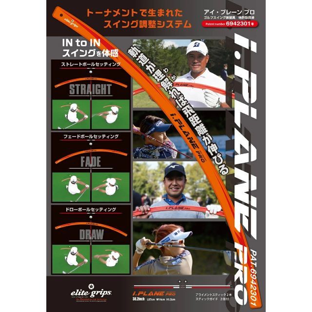 新品 特別値下げ中】I.PLANE PRO アイ・プレーンプロ スイング練習 新品 特別値下げ中】I.PLANE PRO アイ・プレーンプロ スイング練習