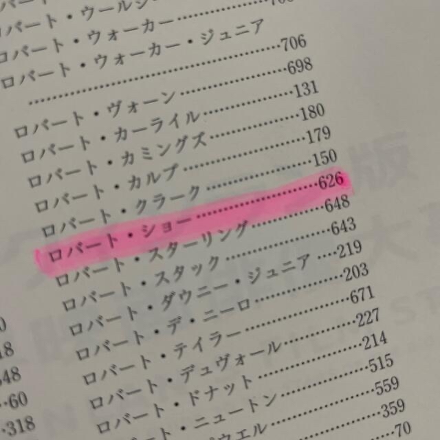 【超レア】☆クィンラン版世界映画俳優大事典☆《送料サービス》 6