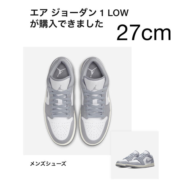 Nike Air Jordan 1 Low "Vintage Grey"