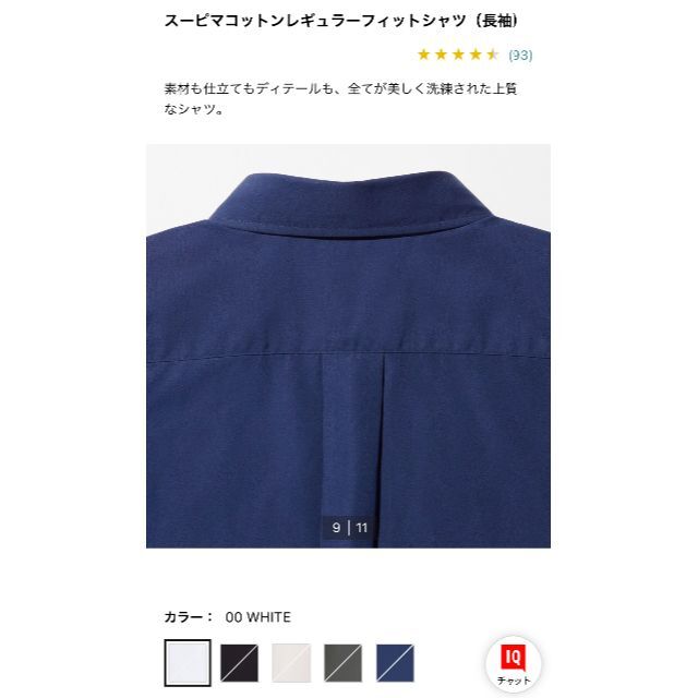 UNIQLO(ユニクロ)のスーピマコットンレギュラーフィットシャツ（長袖） メンズのトップス(シャツ)の商品写真