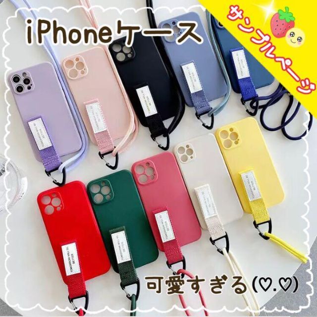 各機種あります】スマホショルダー♡ストラップ付き 斜めがけ iPhone用