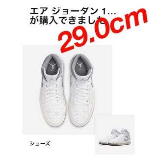 ナイキ(NIKE)のNike Air Jordan 1 Mid "Vintage Grey"(スニーカー)