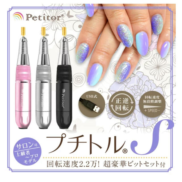 SHINY GEL(シャイニージェル)のプチトルs コスメ/美容のネイル(ネイル用品)の商品写真