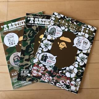 アベイシングエイプ(A BATHING APE)のE-MOOK A BATHING APE 3冊セット(ファッション)