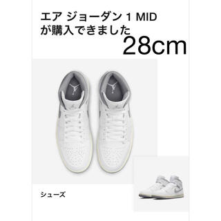 ナイキ(NIKE)のNike Air Jordan 1 Mid "Vintage Grey"(スニーカー)