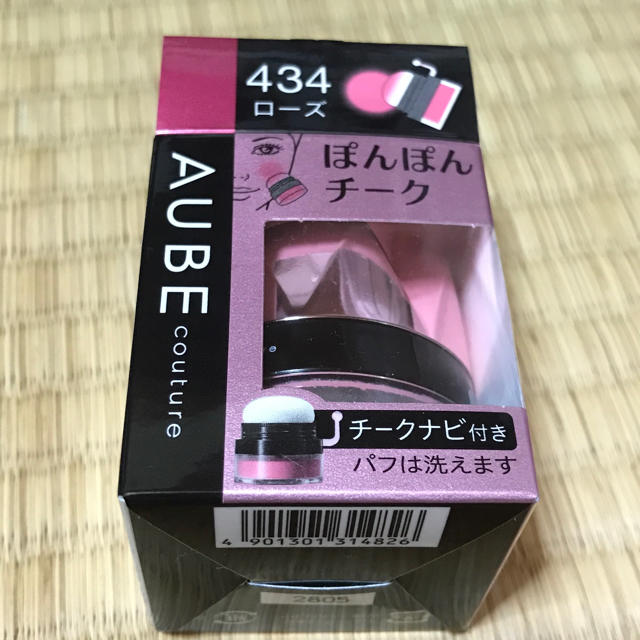 AUBE couture(オーブクチュール)のAUBE couture ぽんぽんチーク 新品未使用 コスメ/美容のベースメイク/化粧品(チーク)の商品写真