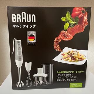 ブラウン(BRAUN)のブラウン　マルチクイック　braun ハンドブレンダー(調理機器)