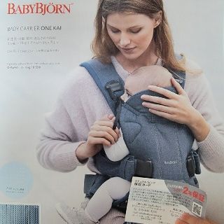 ベビービョルン(BABYBJORN)のベビービョルン ベビーキャリア ONE KAI Air(抱っこひも/おんぶひも)