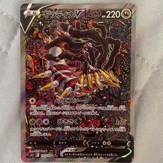 ポケモン(ポケモン)の(極美品)　ギラティナv SA(シングルカード)