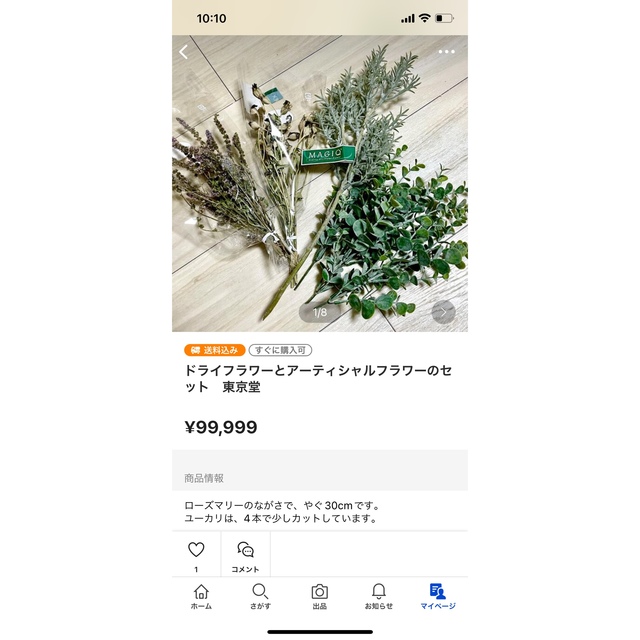 最大70%オフ! 専用出品 ♡PurA♡様 おまとめ asakusa.sub.jp