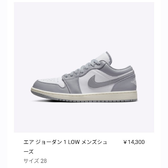 28 NIKE AIR JORDAN 1 LOW Vintage Grey