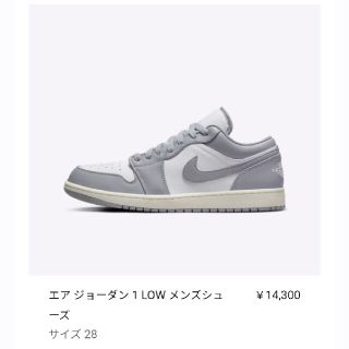 ナイキ(NIKE)の28 NIKE AIR JORDAN 1 LOW Vintage Grey(スニーカー)