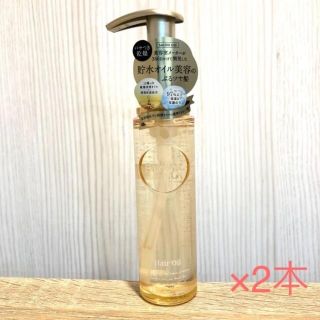 新品　未使用　Purunt ディープモイスト 美容液 ヘアオイル 80mL 2本(オイル/美容液)